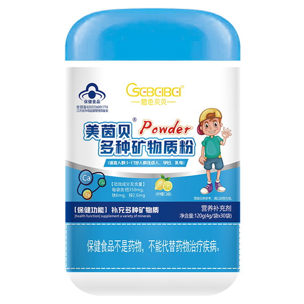 橙色貝貝美茵貝多種礦物質(zhì)粉.jpg 橙色貝貝美茵貝多種礦物質(zhì)粉.jpg