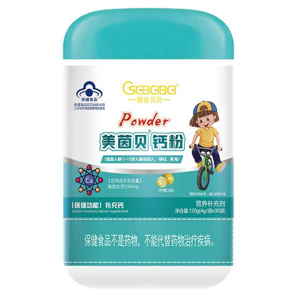 橙色貝貝美茵貝鈣粉.jpg 橙色貝貝美茵貝鈣粉.jpg