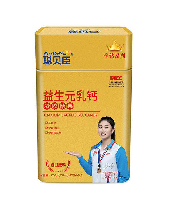 聰貝臣益生元乳鈣凝膠糖果 .jpg 聰貝臣益生元乳鈣凝膠糖果 .jpg