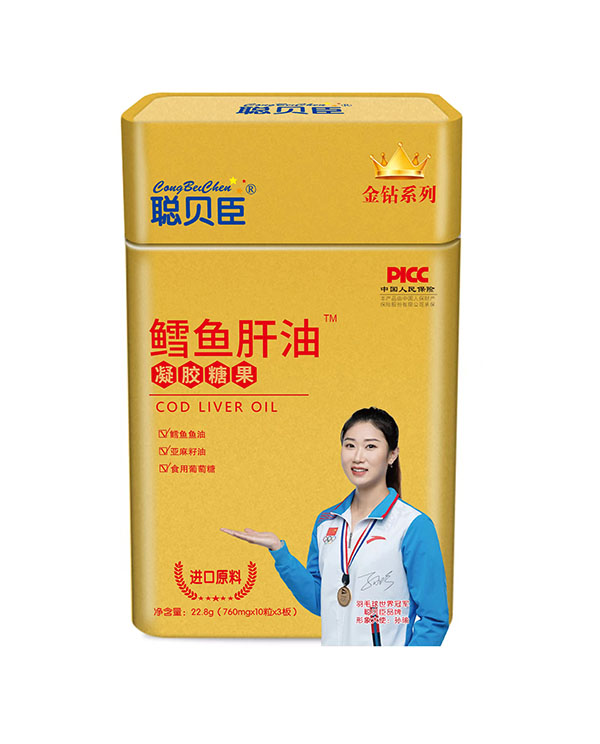 聰貝臣鱈魚肝油凝膠糖果 鐵盒裝.jpg 聰貝臣鱈魚肝油凝膠糖果 鐵盒裝.jpg