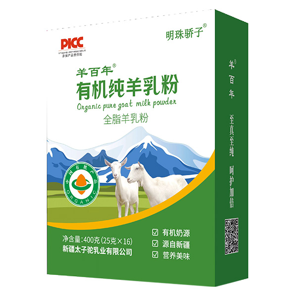 國(guó)大乳業(yè)羊百年有機(jī)純羊乳粉盒裝400克.jpg 國(guó)大乳業(yè)羊百年有機(jī)純羊乳粉盒裝400克.jpg