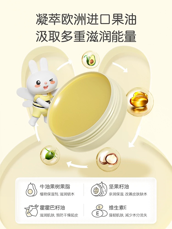 英氏特潤舒緩膏 (1).jpg