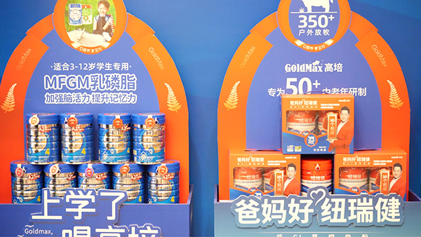 高培奶粉新品發(fā)布.jpg 高培奶粉新品發(fā)布.jpg