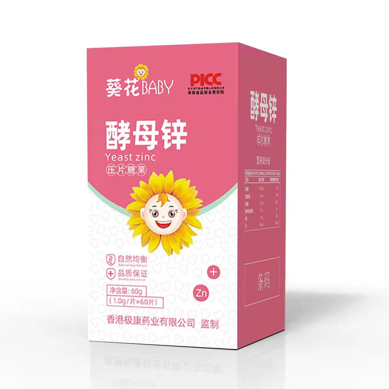 葵花BABY酵母鋅壓片糖果