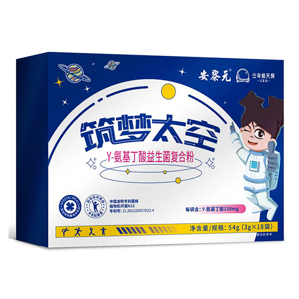 安黎元筑夢(mèng)太空γ-氨基丁酸益生菌復(fù)合粉.jpg 安黎元筑夢(mèng)太空γ-氨基丁酸益生菌復(fù)合粉.jpg