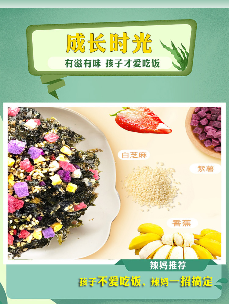 苔小鮮果蔬脆拌飯海苔碎 (3).jpg