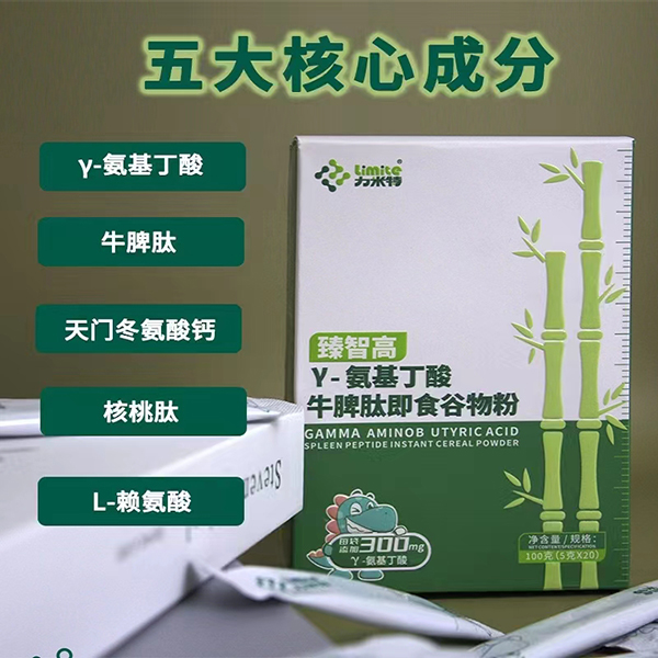 臻智高γ-氨基丁酸牛脾肽即食谷物粉 (4).jpg 臻智高γ-氨基丁酸牛脾肽即食谷物粉 (4).jpg