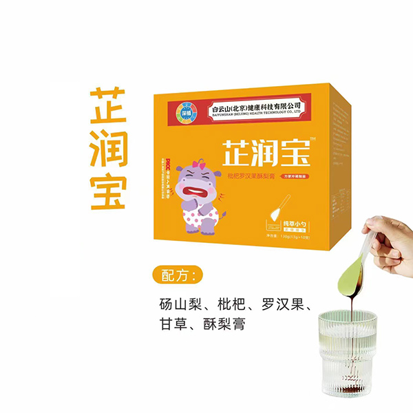 白云山純萃小勺芷潤寶枇杷羅漢果酥梨膏.jpg 白云山純萃小勺芷潤寶枇杷羅漢果酥梨膏.jpg