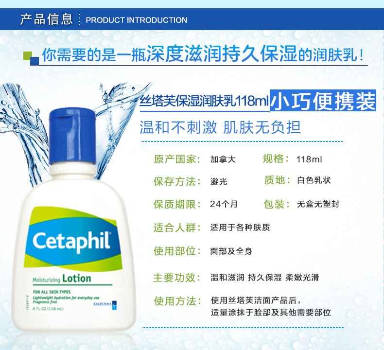 絲塔芙保濕潤(rùn)膚乳詳情.jpg
