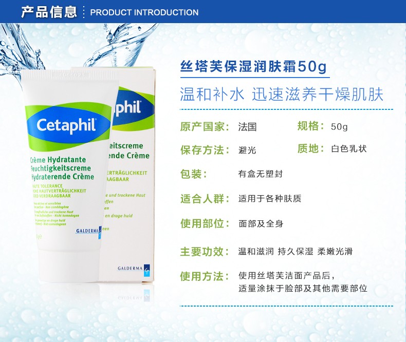 絲塔芙保濕潤膚霜詳情.jpg