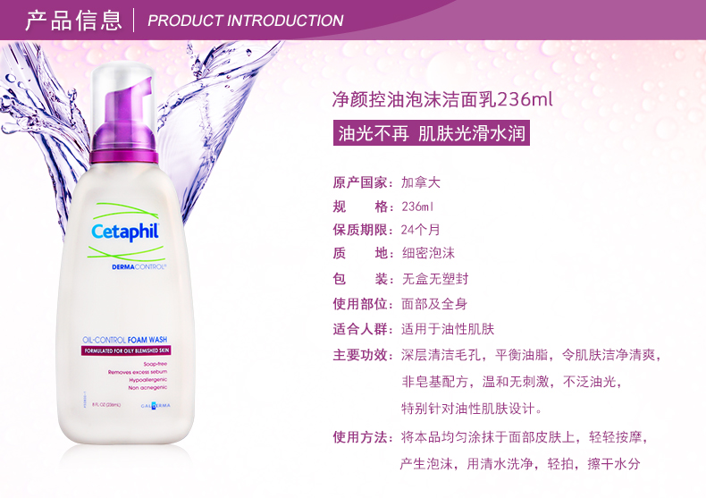 絲塔芙凈顏控油泡沫潔面乳詳情.jpg