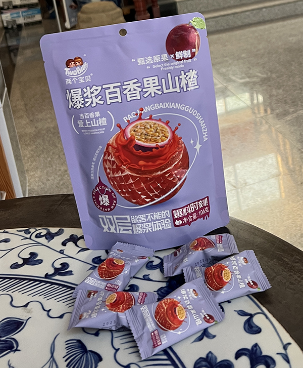 兩個寶貝爆漿百香果山楂產(chǎn)品展示.jpg 兩個寶貝爆漿百香果山楂產(chǎn)品展示.jpg