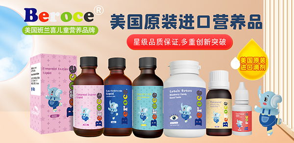 班蘭喜進(jìn)口營養(yǎng)品1.jpg 班蘭喜進(jìn)口營養(yǎng)品1.jpg