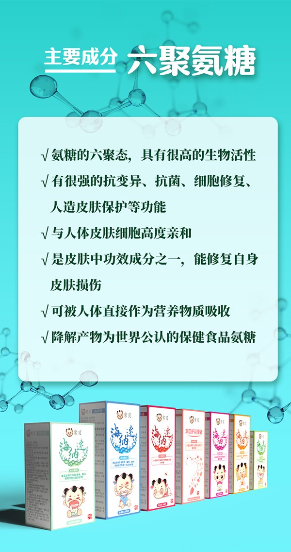 常貝海納速濕疹護(hù)理型詳情介紹 (4).jpg