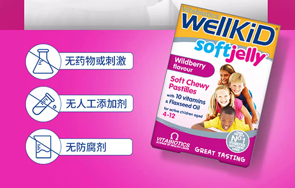 vitabiotics兒童營養(yǎng)軟果凍(草莓味) (3).jpg