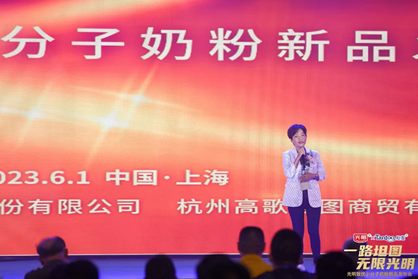 光明致優(yōu)小分子奶粉新品發(fā)布 (20).jpg 光明致優(yōu)小分子奶粉新品發(fā)布 (20).jpg