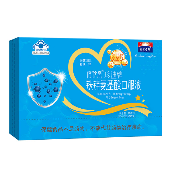 陽(yáng)光童珍倍珍高珍迪牌鐵鋅氨基酸口服液.jpg 陽(yáng)光童珍倍珍高珍迪牌鐵鋅氨基酸口服液.jpg