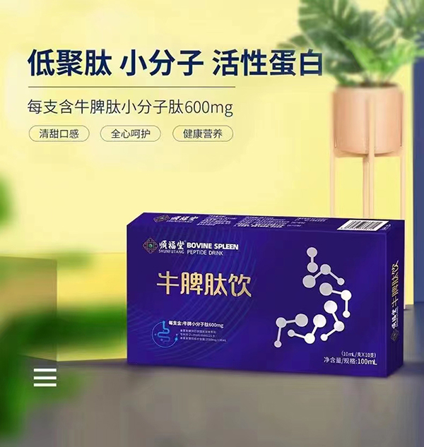 順福堂牛脾肽飲優(yōu)勢.jpg 順福堂牛脾肽飲優(yōu)勢.jpg