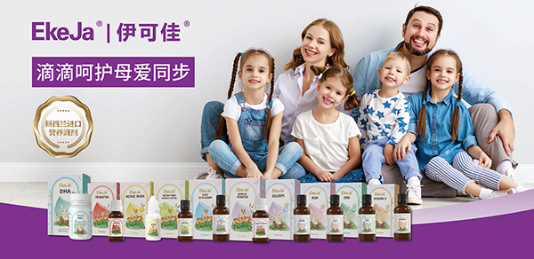 伊可佳進(jìn)口營(yíng)養(yǎng)品.jpg 伊可佳進(jìn)口營(yíng)養(yǎng)品.jpg