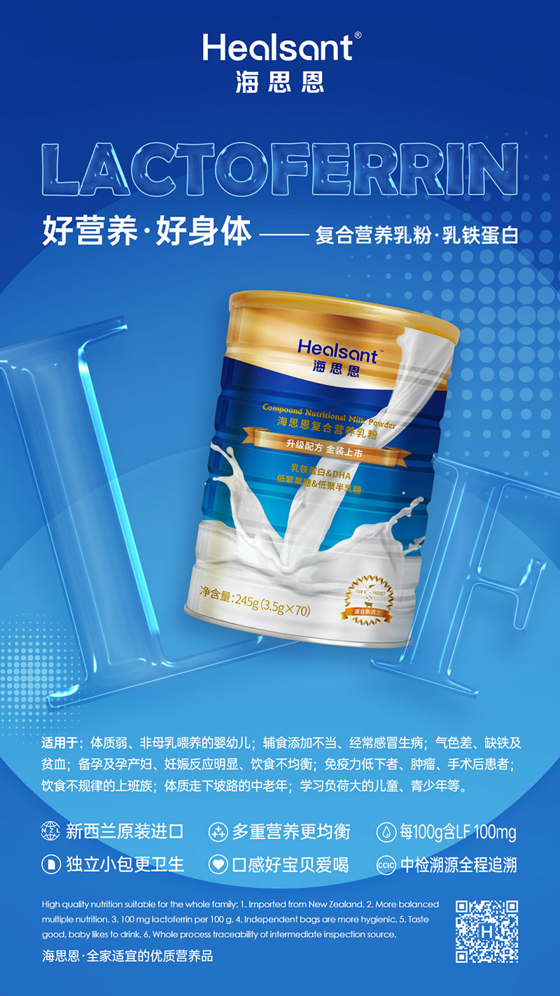 海思恩復(fù)合營(yíng)養(yǎng)乳粉.jpg 海思恩復(fù)合營(yíng)養(yǎng)乳粉.jpg