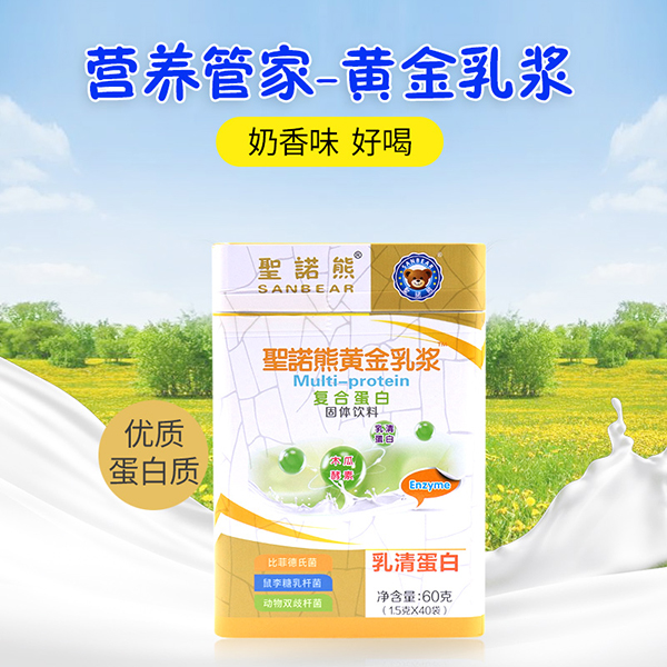 圣諾熊黃金乳漿復(fù)合蛋白固體飲料主圖 (2).jpg