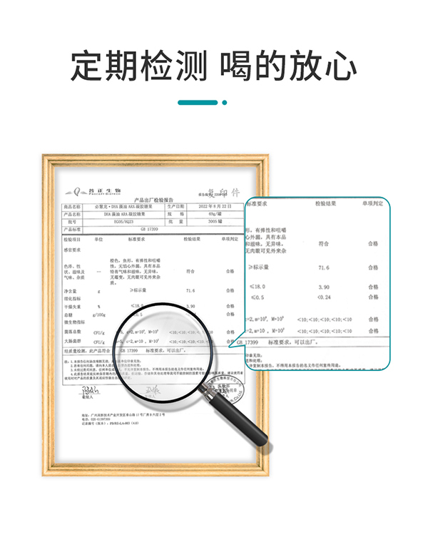 必慧龍DHA ARA藻油凝膠糖果詳情圖16.jpg