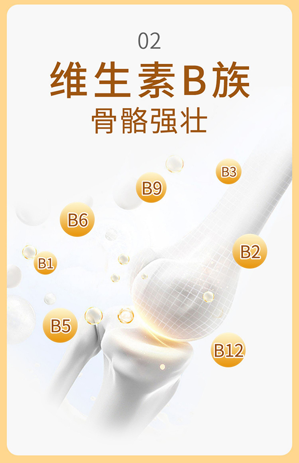 必慧龍多維綜合營養(yǎng)素 固體飲料詳情圖9.jpg