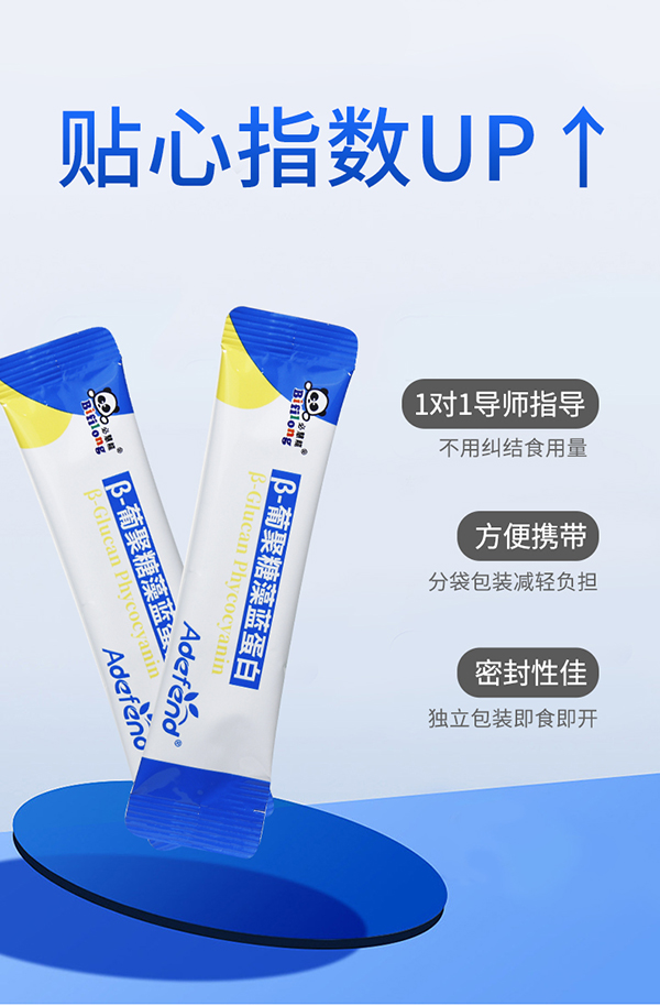 必慧龍β-葡聚糖藻藍蛋白固體飲料詳情圖12.jpg