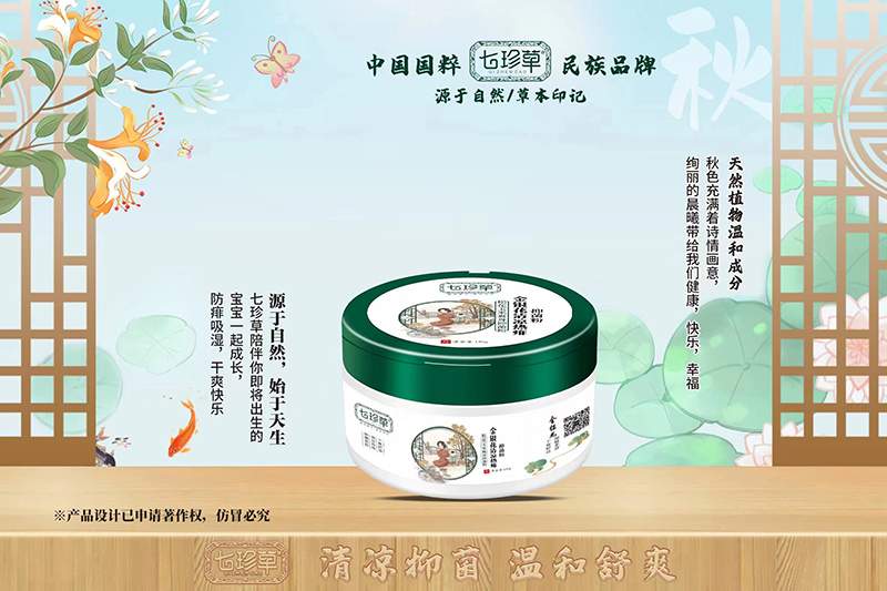 七珍草金銀花清涼熱痱抑菌粉.jpg 七珍草金銀花清涼熱痱抑菌粉.jpg