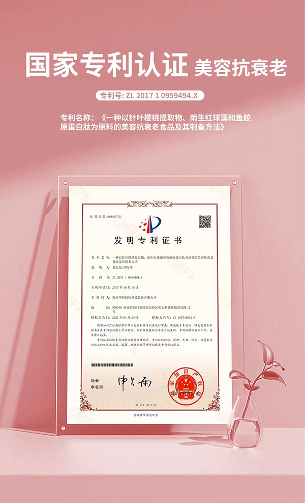 金顏齡蝦青素膠原蛋白元?dú)怙?.jpg 金顏齡蝦青素膠原蛋白元?dú)怙?.jpg