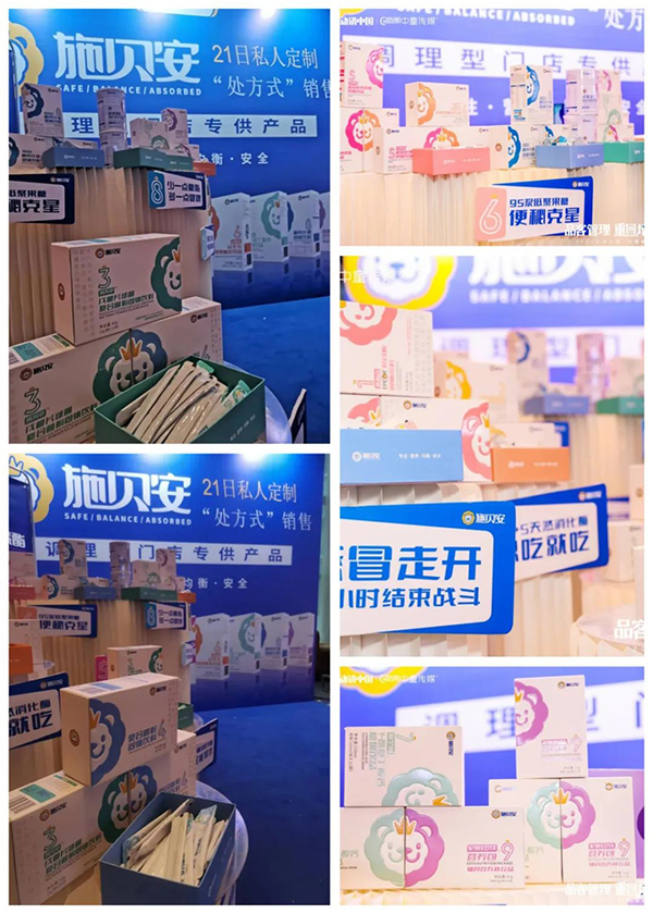 施貝安亮相動(dòng)銷中國(guó)·安徽峰會(huì)3.jpg 施貝安亮相動(dòng)銷中國(guó)·安徽峰會(huì)3.jpg