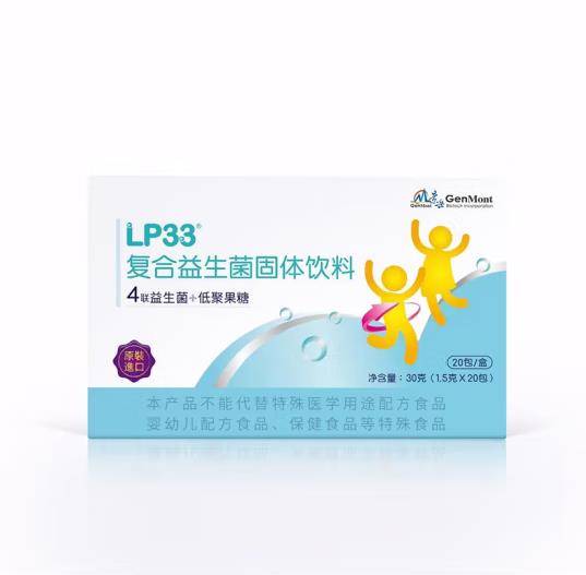 GenMont景岳LP33復(fù)合益生菌固體飲料