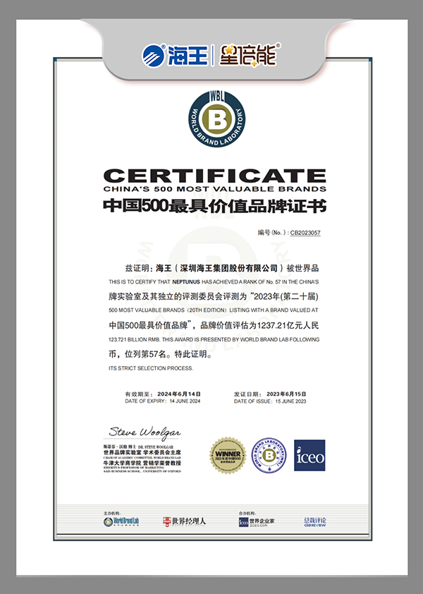 海王集團 500強 - 副本.jpg 海王集團 500強 - 副本.jpg