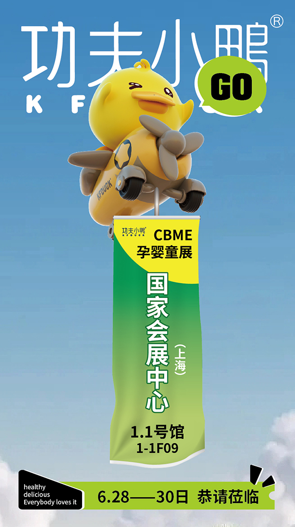 С��ɢ��&����С��С��ʳ�����ذ�����2023�Ϻ�CBME���c����s��1-1F09��չλ