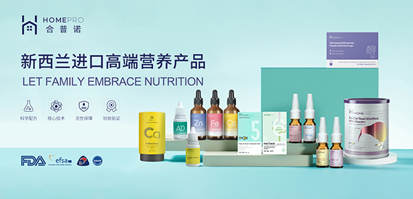 HomePro合普諾營養(yǎng)品.jpg HomePro合普諾營養(yǎng)品.jpg