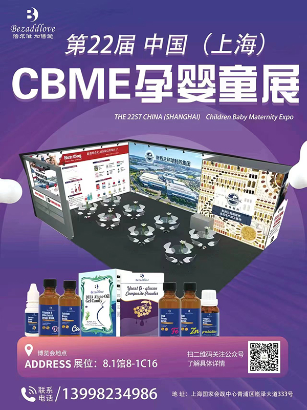 ��22��CBME�Ћ�ͯչʢ���_Ļ���������\�����W�R��8-1C16��չλ��������