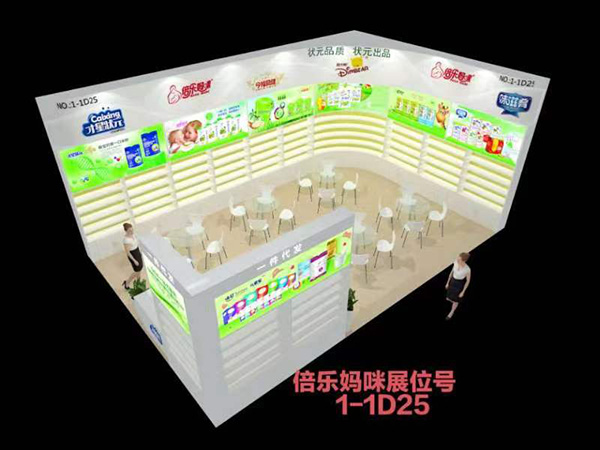 ��22��CBME�Ћ�ͯչʢ���_Ļ�����������c����s��1-1D25��չλ