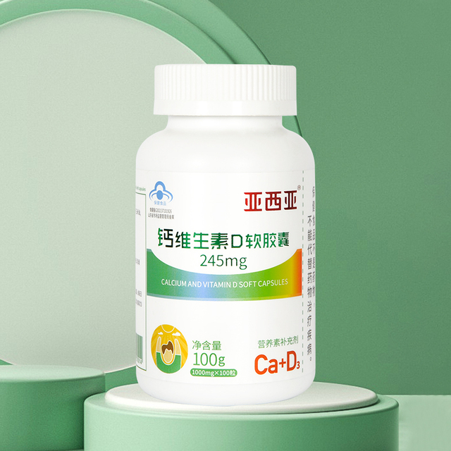 亞西亞鈣維生素D軟膠囊.jpg 亞西亞鈣維生素D軟膠囊.jpg