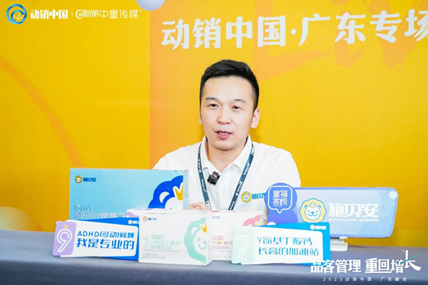 施貝安2023動(dòng)銷中國(guó)廣東峰會(huì)9.jpg 施貝安2023動(dòng)銷中國(guó)廣東峰會(huì)9.jpg