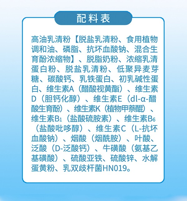 卓爾之星蓓優(yōu)蓓高兒童營(yíng)養(yǎng)配方奶粉 (4).jpg