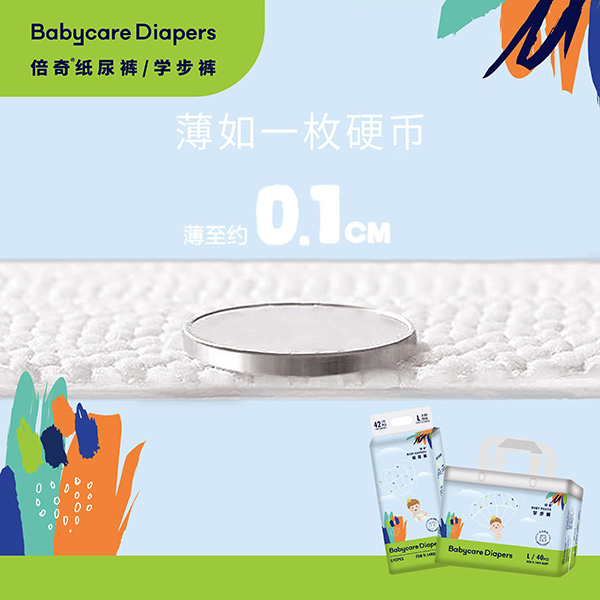 倍奇夏日小清新系列紙尿褲,學步褲.jpg