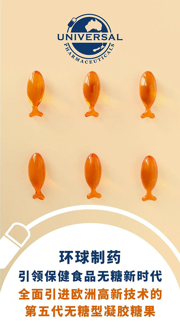 環(huán)球制藥集團.jpg 環(huán)球制藥集團.jpg