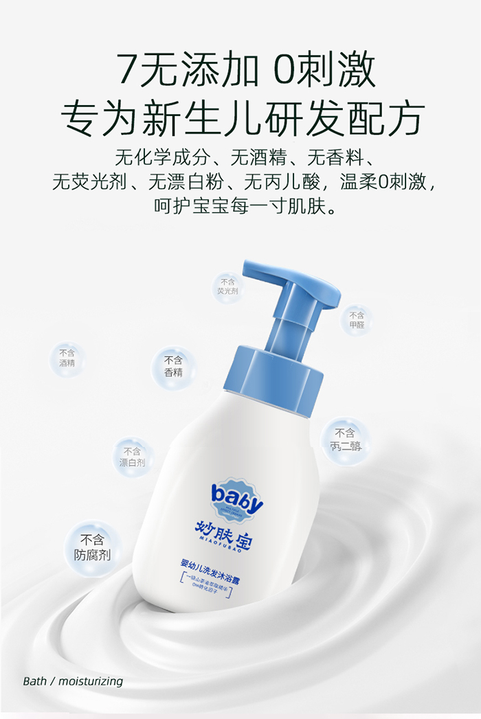 妙膚寶嬰幼兒山茶油沐浴露_05.jpg
