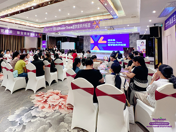 紐樂(lè)曼Honour Team醫(yī)學(xué)營(yíng)養(yǎng)開(kāi)拓營(yíng)第三期(福建·泉州站)2.jpg 紐樂(lè)曼Honour Team醫(yī)學(xué)營(yíng)養(yǎng)開(kāi)拓營(yíng)第三期(福建·泉州站)2.jpg