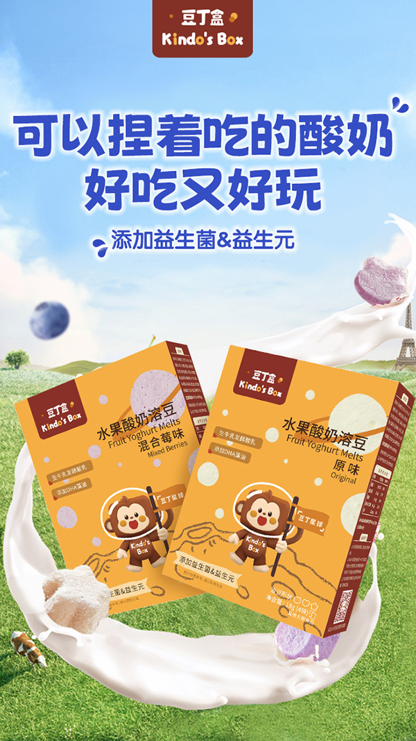 豆丁盒水果酸奶溶豆.jpg 豆丁盒水果酸奶溶豆.jpg