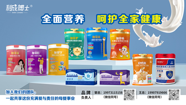 利成博士奶粉系列.jpg 利成博士奶粉系列.jpg