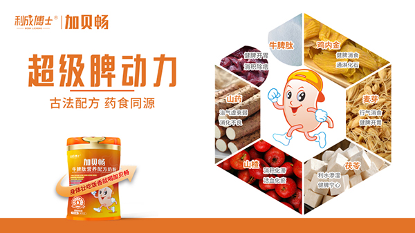 超級(jí)脾動(dòng)力.jpg 超級(jí)脾動(dòng)力.jpg