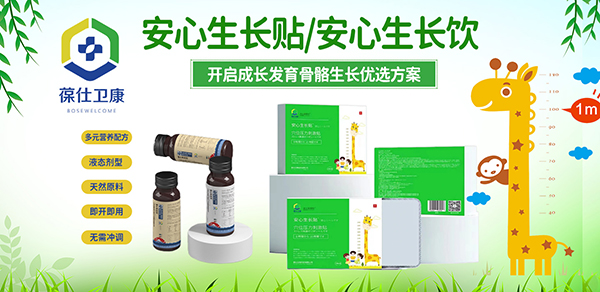 葆仕衛(wèi)康安心生長組合.jpg 葆仕衛(wèi)康安心生長組合.jpg