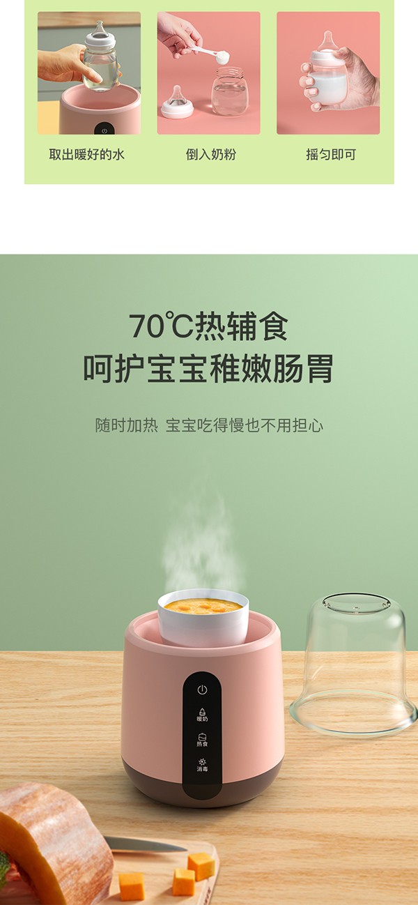 孕貝X8暖奶器詳情_08.jpg