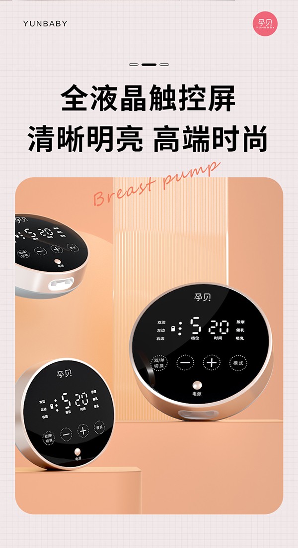 孕貝S19T電動(dòng)雙邊吸奶器詳情_(kāi)17.jpg